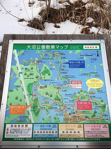 大沼公園地圖.JPG