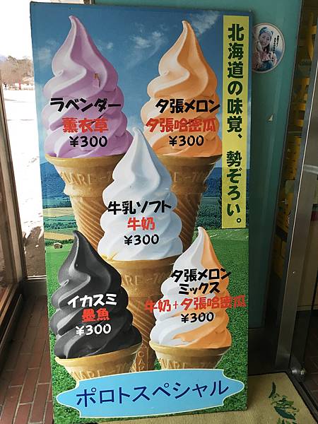 冰淇淋.JPG