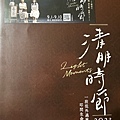 節目冊和書籤.JPG