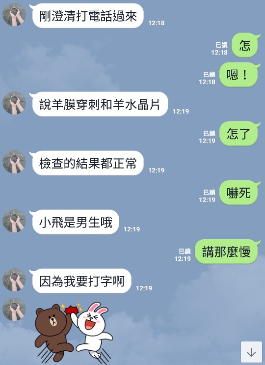 20190510_Screenshot_20190511-001409_LINE.jpg