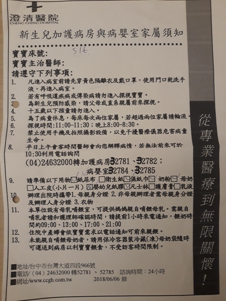 20190829_234200 - 複製 (2).jpg