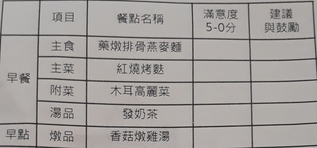 20190830_084557 - 複製 (2).jpg