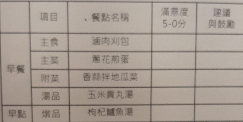 20190908_090529 - 複製 (2).jpg