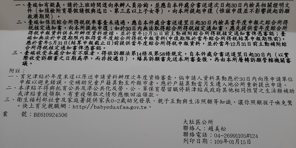 20200211_150818 - 複製.jpg