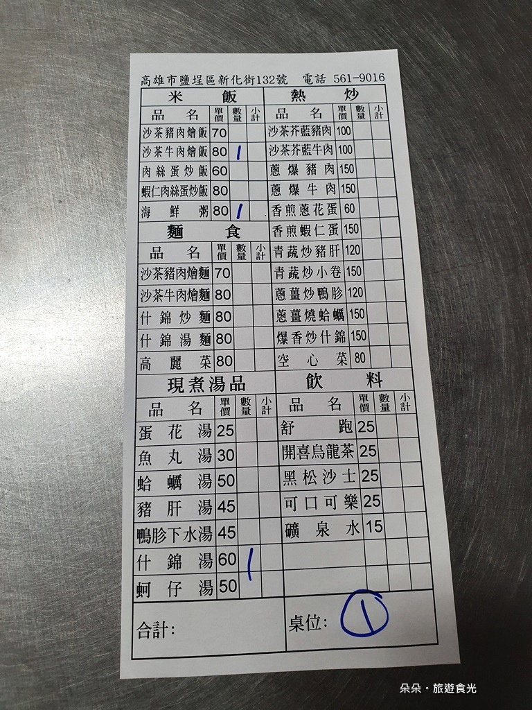 20210102_181408.jpg 20210102_181408.jpg