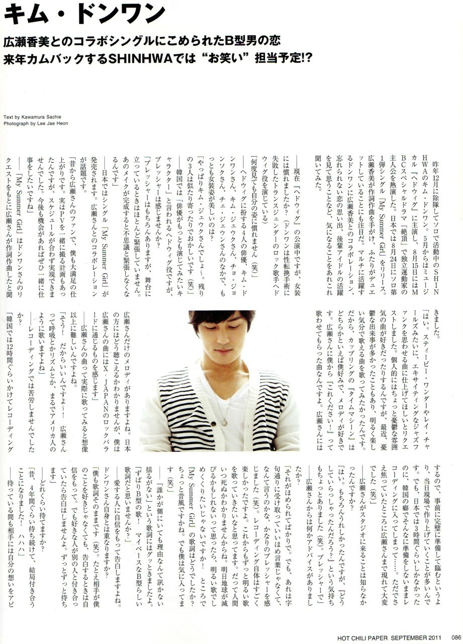 2011.09.02日雜：Hot Chili Paper Vol. #66 4pic.jpg