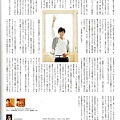 2011.09.02日雜：Hot Chili Paper Vol. #66 4pic-2.jpg