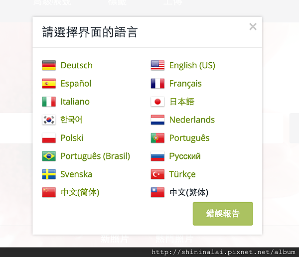 螢幕快照 2016-01-01 下午8.17.17.png