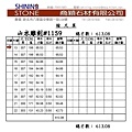 山水雕刻1159-檢尺單.jpg