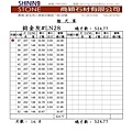 鉑金灰#LN28-檢尺單.jpg