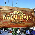 Villa Kayu Raja