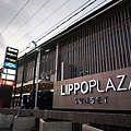 Lippo Plaza Sunset