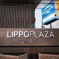 Lippo Plaza Sunset