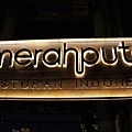 Merah Putih Restaurant