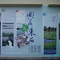 06典藏東石.JPG