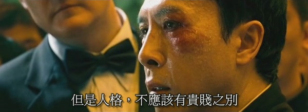 Ip Man 2[(151188)09-14-37].JPG