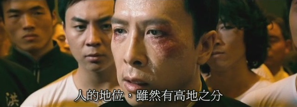 Ip Man 2[(151003)09-14-22].JPG