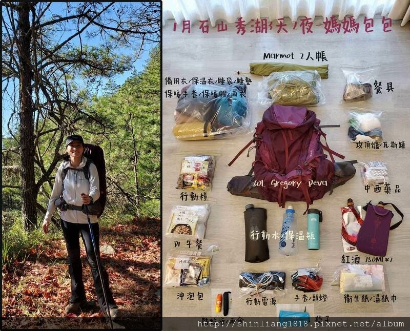 親子登山裝備 親子登山 登山 登山背包 登山負重