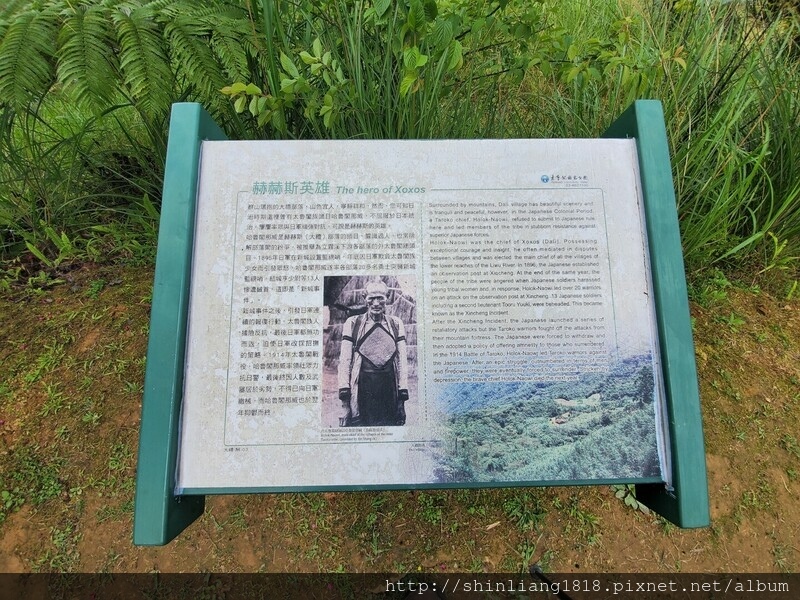 登山 親子登山 清水大山 大同部落 大禮部落