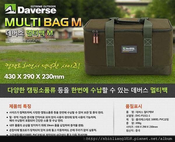 韓國代購 露營用品 韓國露營用品 Daverse 瓦斯爐攜行袋