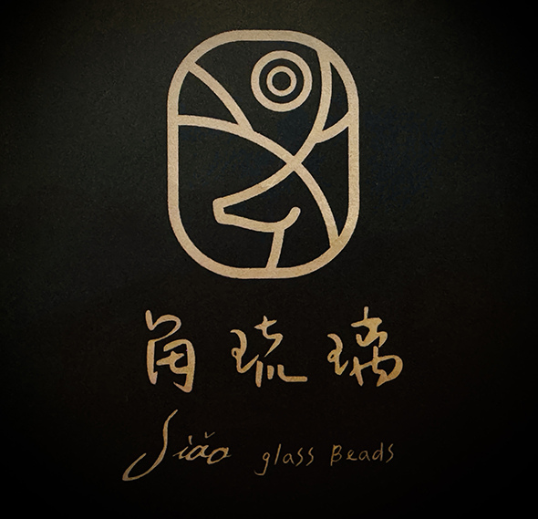 台東旅行新樂趣「角琉璃」之琉璃珠燒製DIY