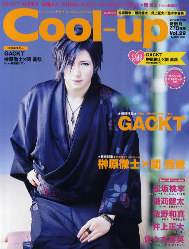 Cool-up 2010.7月號.jpg