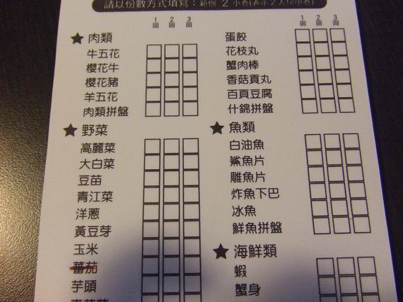 菜單2.jpg