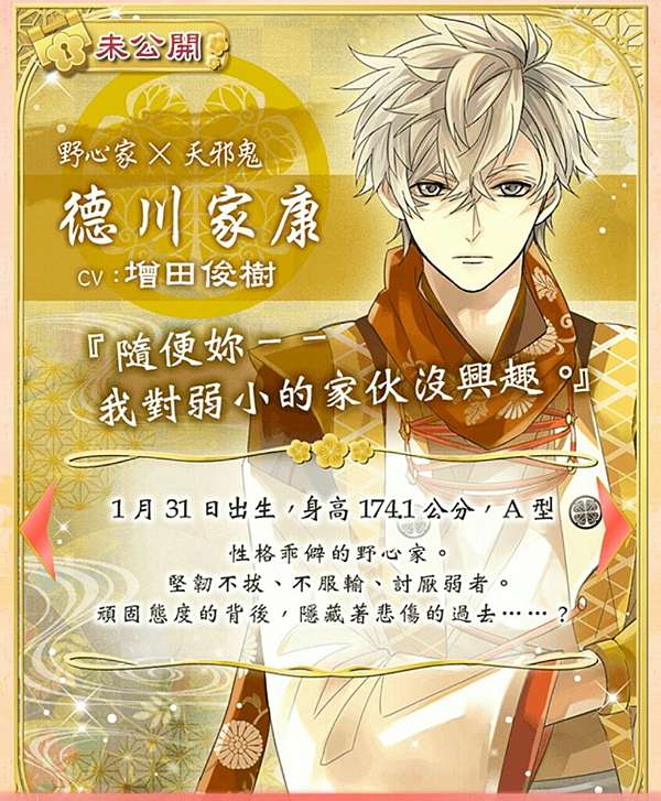 繪 德川家康 賀 中戰國家康本篇配信決定 O