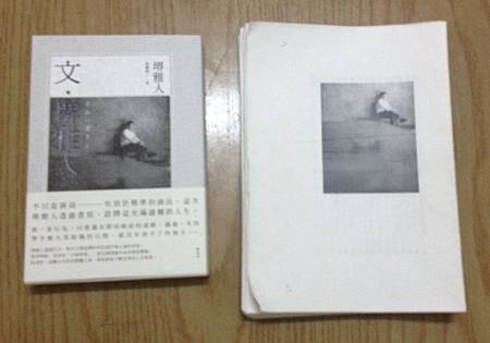 文堺雅人.JPG 文堺雅人.JPG