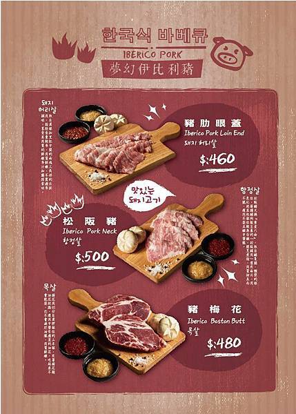 台北大安—咚咚家dondonga韓式豬肉專賣｜五感享受的精緻