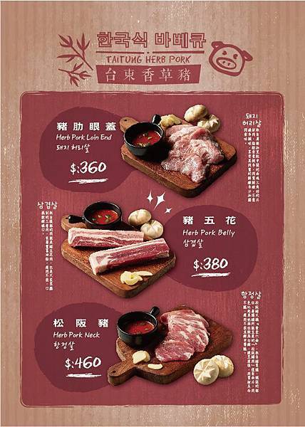 台北大安—咚咚家dondonga韓式豬肉專賣｜五感享受的精緻