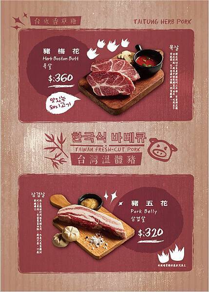 台北大安—咚咚家dondonga韓式豬肉專賣｜五感享受的精緻