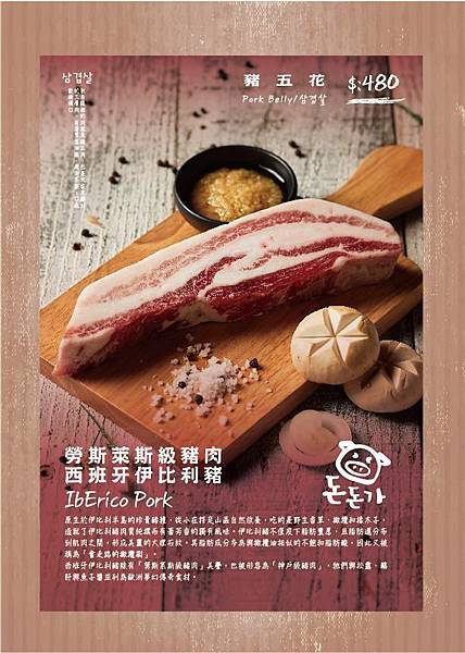 台北大安—咚咚家dondonga韓式豬肉專賣｜五感享受的精緻