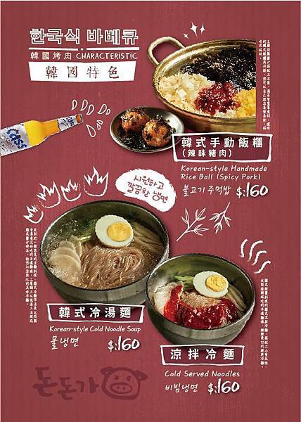 台北大安—咚咚家dondonga韓式豬肉專賣｜五感享受的精緻