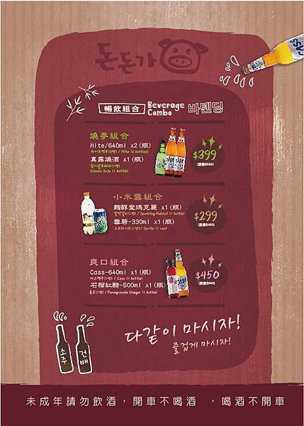 台北大安—咚咚家dondonga韓式豬肉專賣｜五感享受的精緻