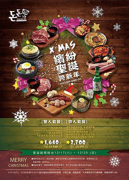 台北大安—咚咚家dondonga韓式豬肉專賣｜五感享受的精緻