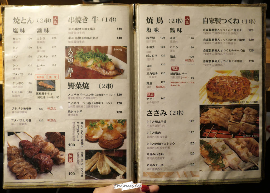 台北中山—豚知 焼とん道場｜人氣滿點的巷弄日式居酒屋名店｜林