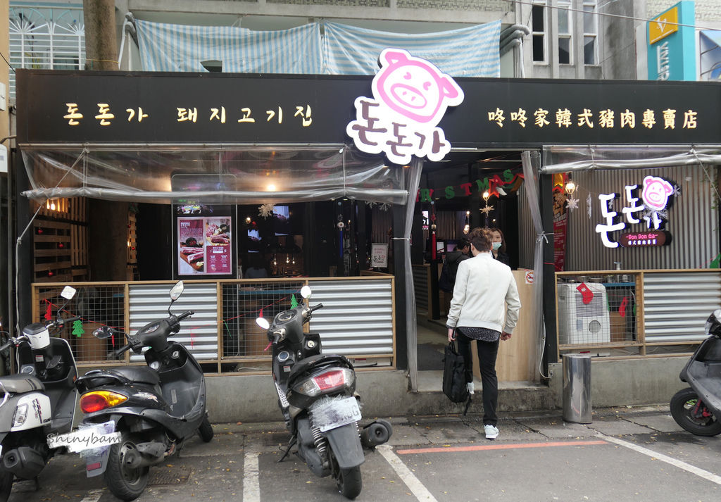 台北大安—咚咚家dondonga韓式豬肉專賣｜五感享受的精緻