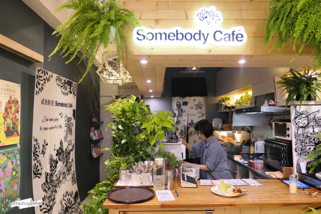 台北萬華—貳拾陸巷 Somebody CAFE｜插畫藝文空間