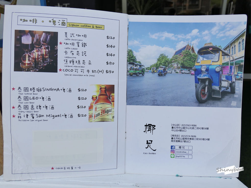 台北中山—Coco Brother 椰兄一人享用的泰式定食