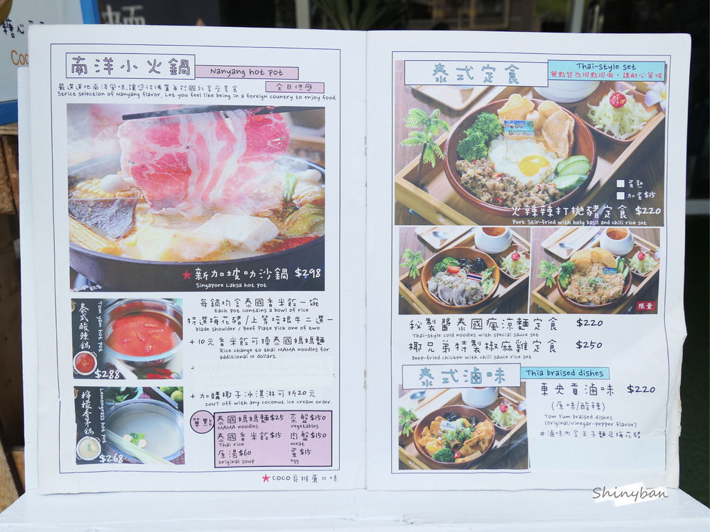 台北中山—Coco Brother 椰兄一人享用的泰式定食