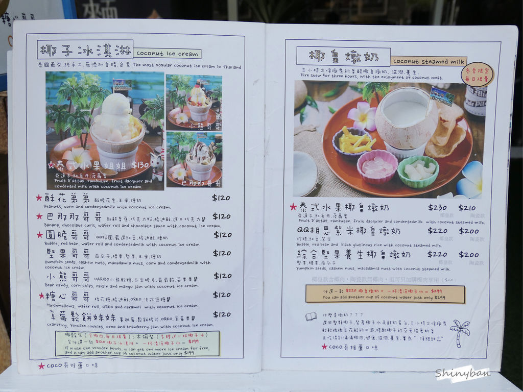 台北中山—Coco Brother 椰兄一人享用的泰式定食