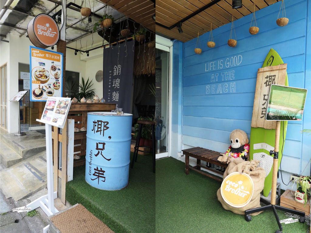 台北中山—Coco Brother 椰兄一人享用的泰式定食