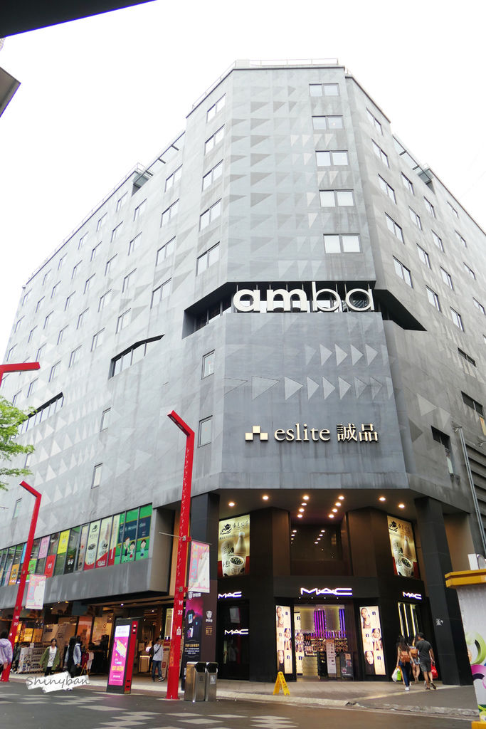 台北萬華—amba台北西門町意舍酒店 吃吧｜和三五好友來這享