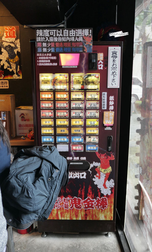 台北中山—辣麻味噌拉麵鬼金棒先辣後麻的味覺衝擊拉麵中山站 台北中山—辣麻味噌拉麵鬼金棒先辣後麻的味覺衝擊拉麵中山站