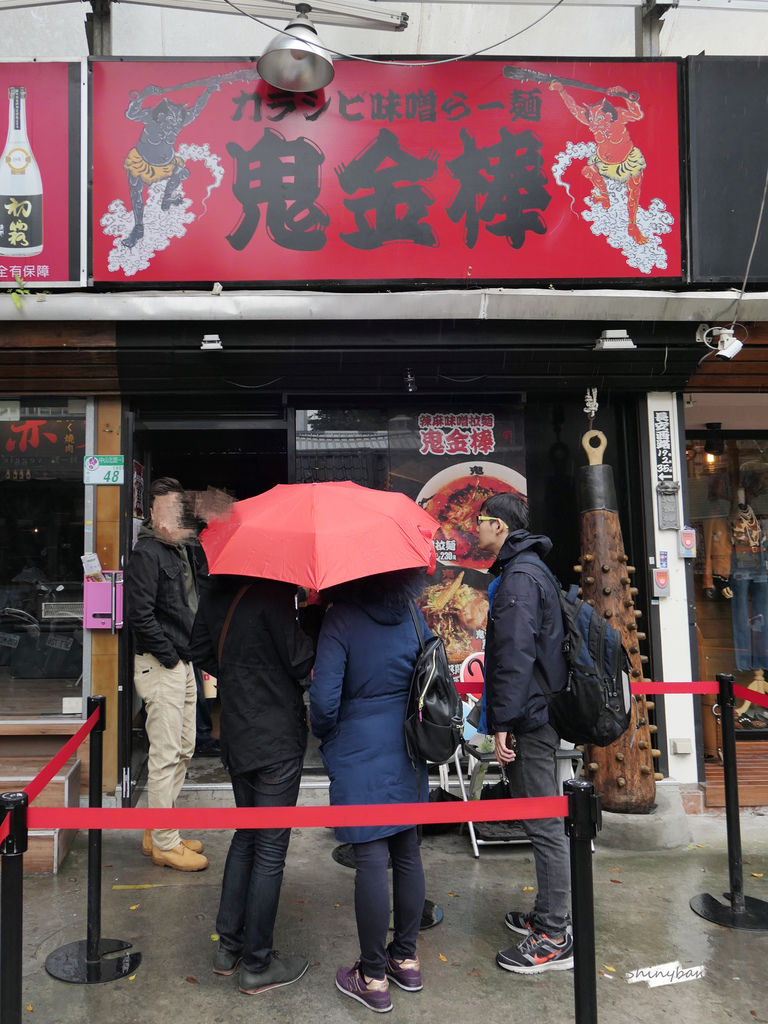 台北中山—辣麻味噌拉麵鬼金棒先辣後麻的味覺衝擊拉麵中山站 台北中山—辣麻味噌拉麵鬼金棒先辣後麻的味覺衝擊拉麵中山站