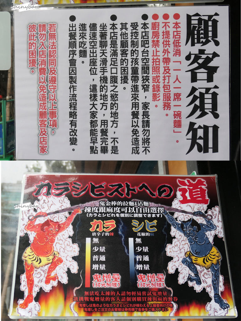 台北中山—辣麻味噌拉麵鬼金棒先辣後麻的味覺衝擊拉麵中山站 台北中山—辣麻味噌拉麵鬼金棒先辣後麻的味覺衝擊拉麵中山站