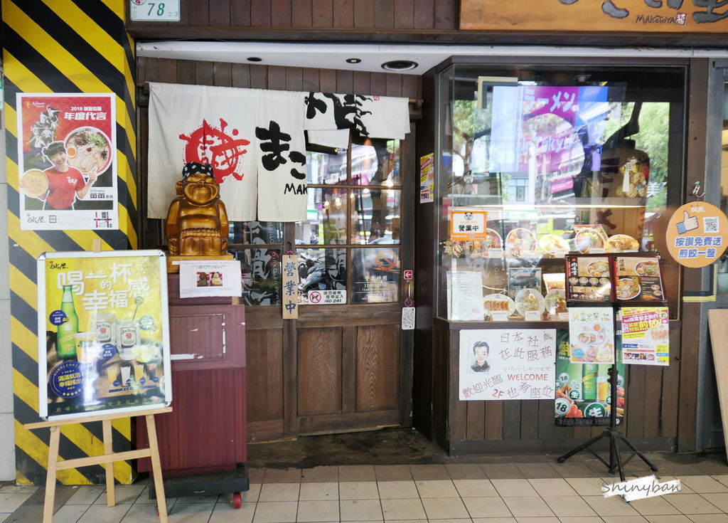 台北中山—誠屋拉麵｜來自日本大阪誠心誠意的濃郁湯頭拉麵｜中山