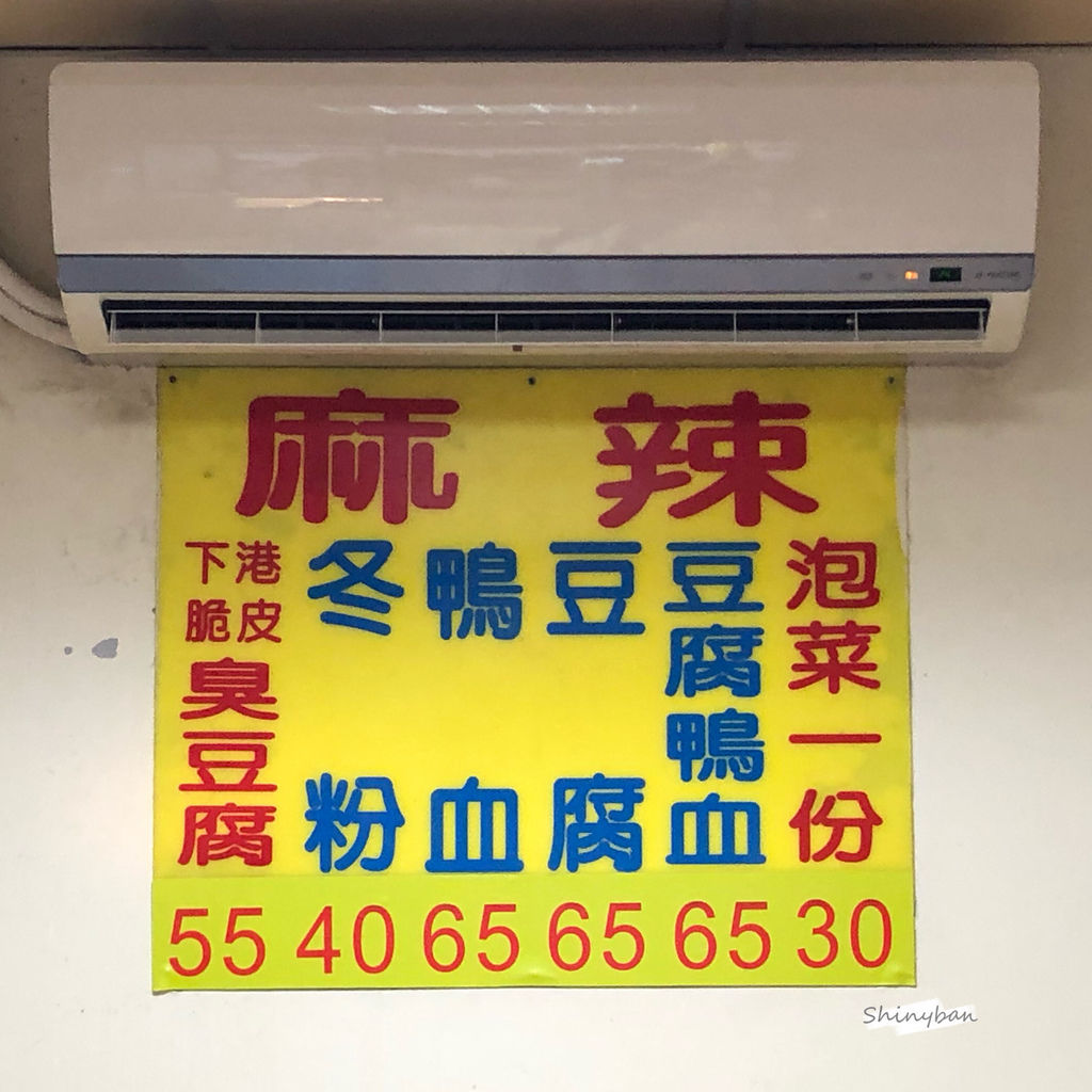 新北中和—蕭家下港脆皮臭豆腐|人氣報導美食 紅燒、脆皮臭豆腐 新北中和—蕭家下港脆皮臭豆腐|人氣報導美食 紅燒、脆皮臭豆腐