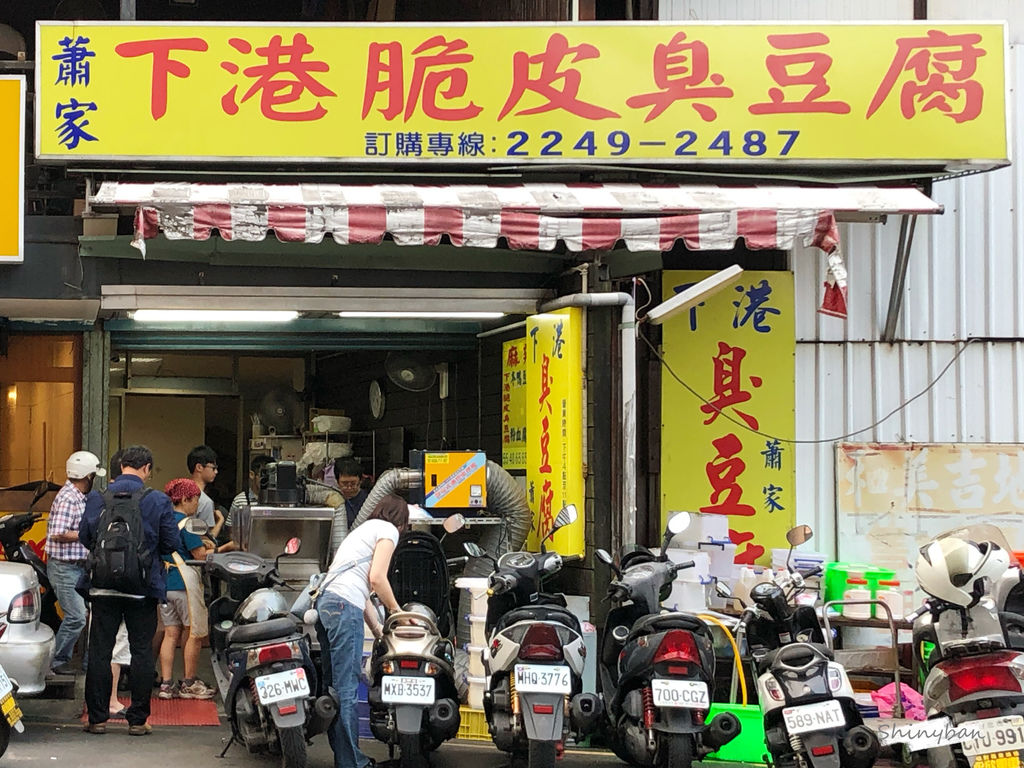 新北中和—蕭家下港脆皮臭豆腐|人氣報導美食 紅燒、脆皮臭豆腐 新北中和—蕭家下港脆皮臭豆腐|人氣報導美食 紅燒、脆皮臭豆腐